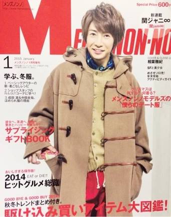 「MEN'S NON-NO」の表紙画像を貼るトピ♪
