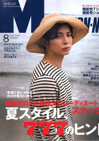 「MEN'S NON-NO」の表紙画像を貼るトピ♪