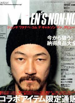 「MEN'S NON-NO」の表紙画像を貼るトピ♪