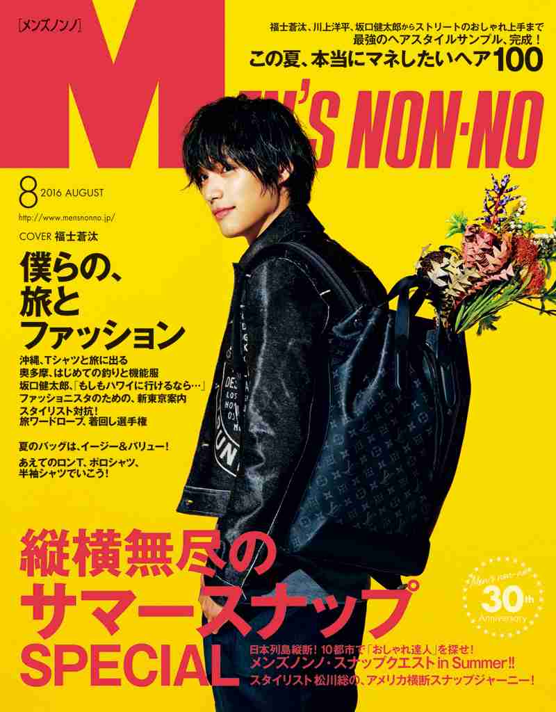 「MEN'S NON-NO」の表紙画像を貼るトピ♪