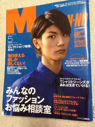 「MEN'S NON-NO」の表紙画像を貼るトピ♪