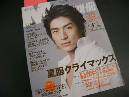 「MEN'S NON-NO」の表紙画像を貼るトピ♪