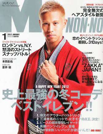 「MEN'S NON-NO」の表紙画像を貼るトピ♪