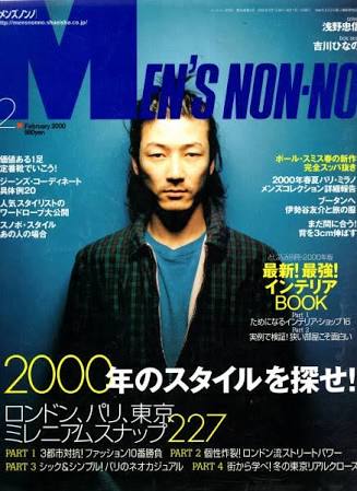 「MEN'S NON-NO」の表紙画像を貼るトピ♪
