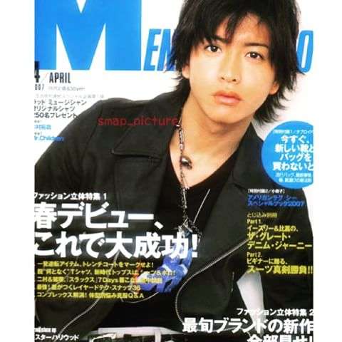 「MEN'S NON-NO」の表紙画像を貼るトピ♪