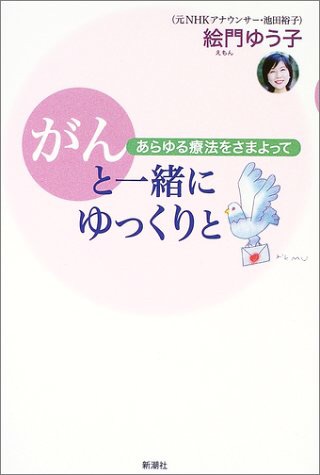 市川海老蔵　小林麻央さんブログを英訳「世界中の方に読んでいただければ」