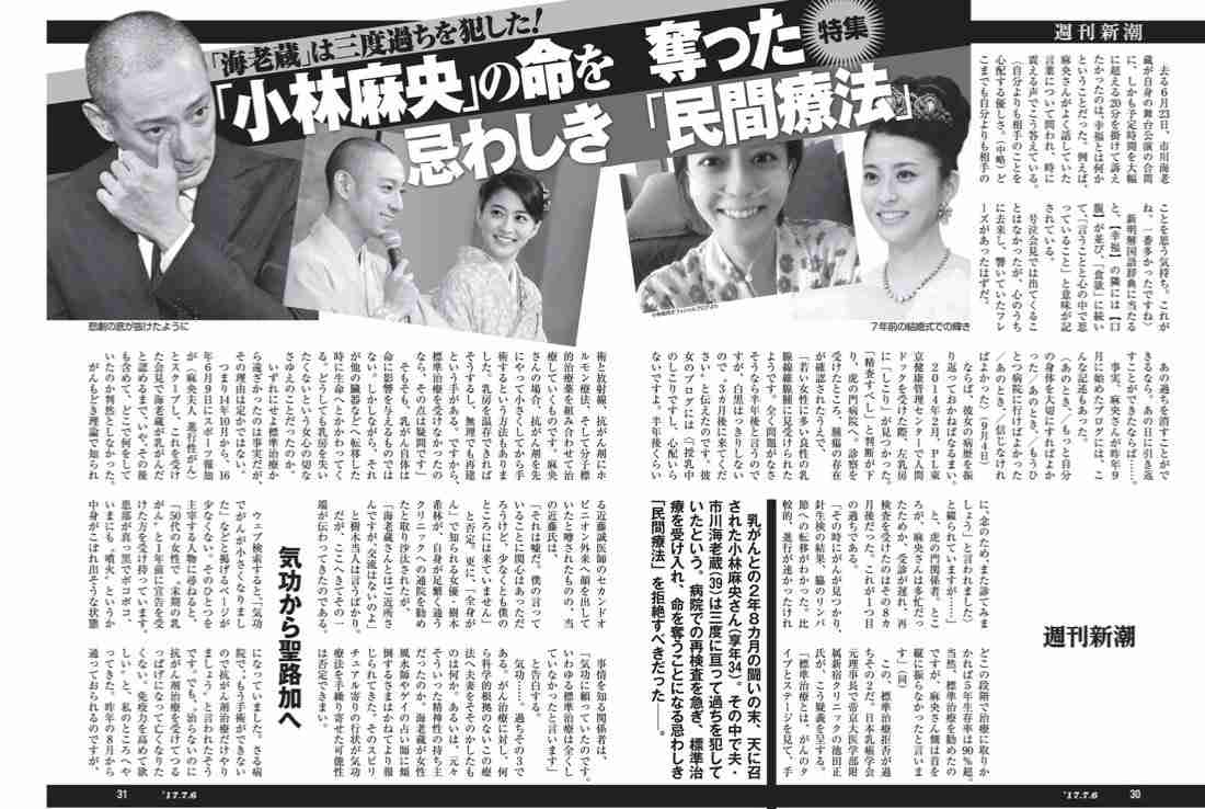 市川海老蔵　小林麻央さんブログを英訳「世界中の方に読んでいただければ」
