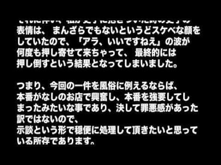 松本人志「そろそろ未成年にも罰則を」 小出恵介の淫行問題で持論