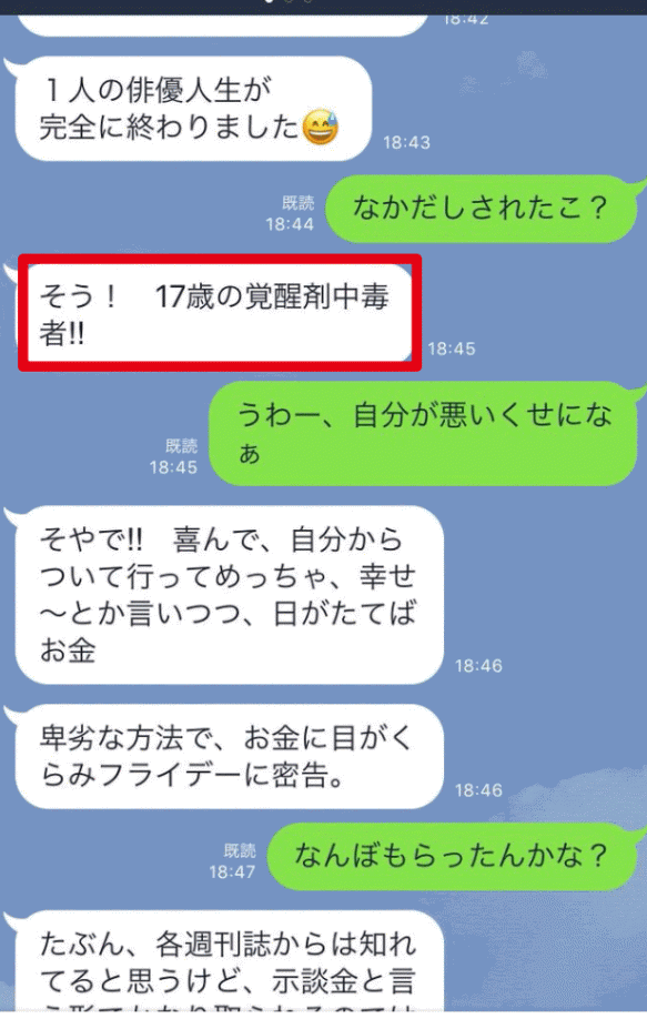 松本人志「そろそろ未成年にも罰則を」 小出恵介の淫行問題で持論