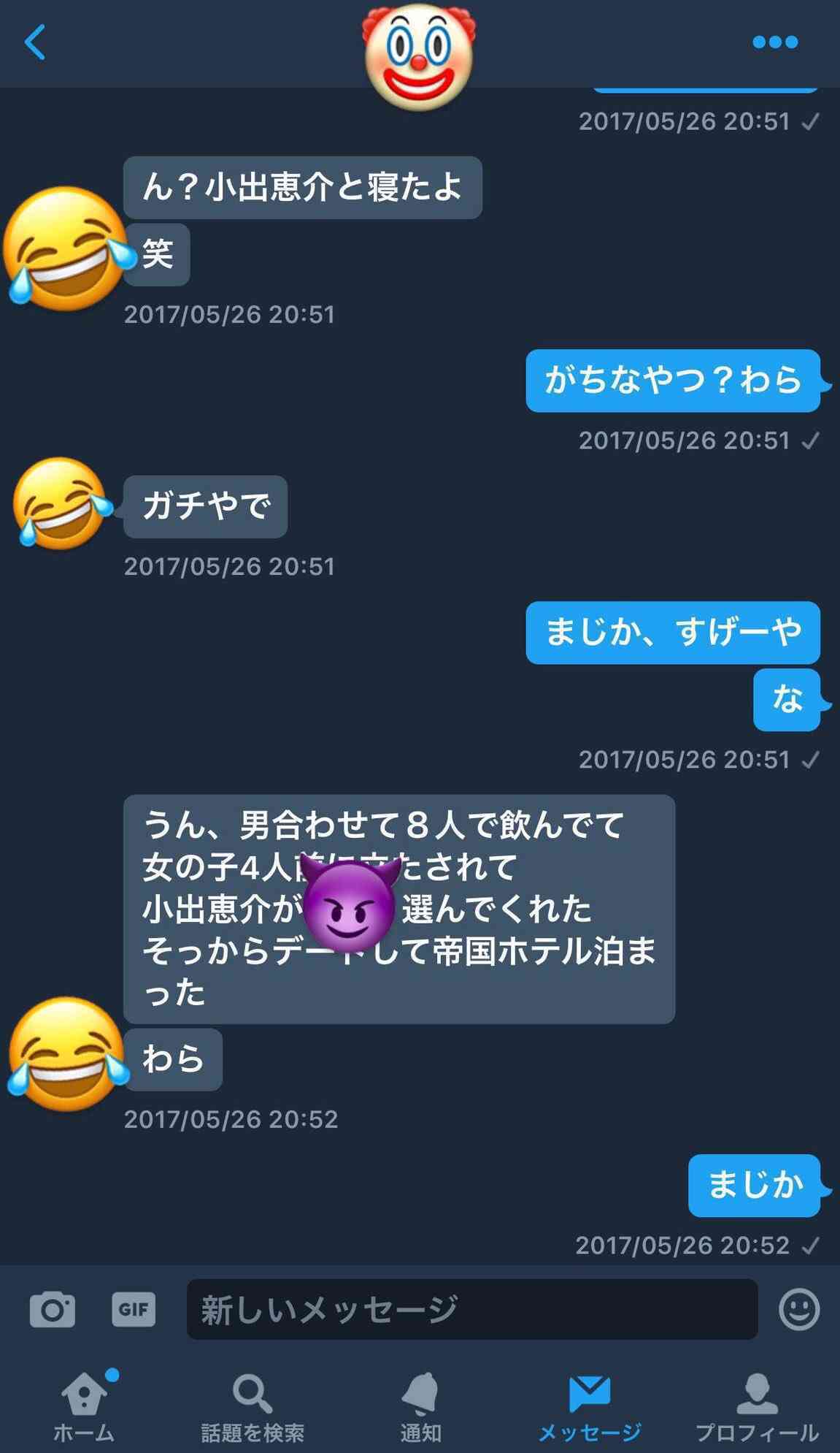 松本人志「そろそろ未成年にも罰則を」 小出恵介の淫行問題で持論