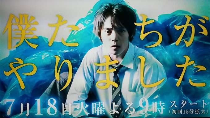 「ラストコップ」観てた人part2