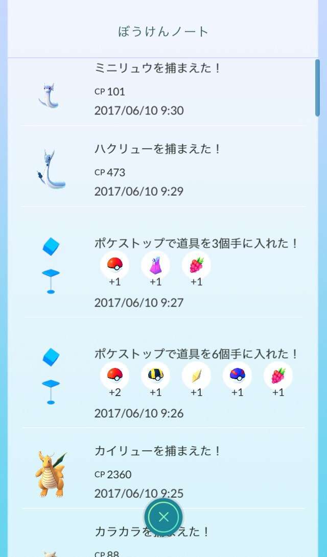 ポケモンGOやってる人！Part.11