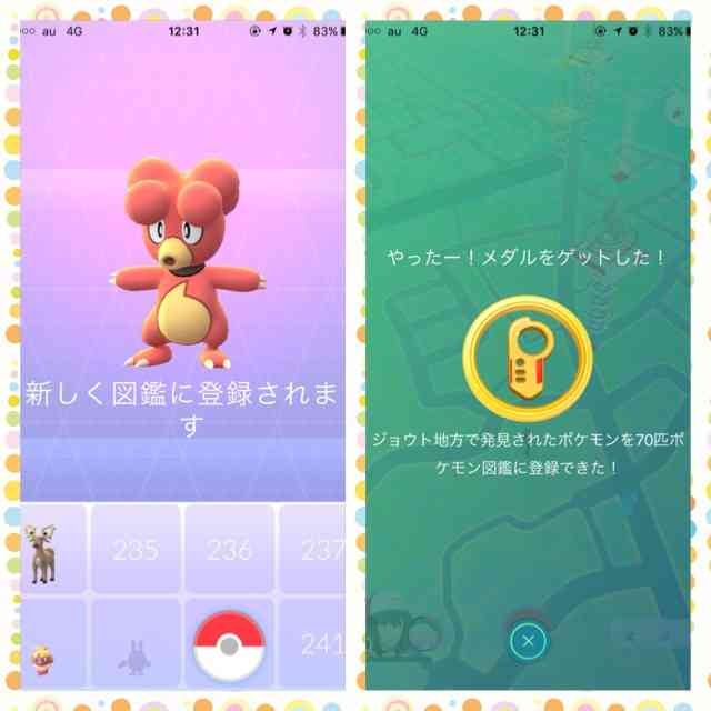 ポケモンGOやってる人！Part.11