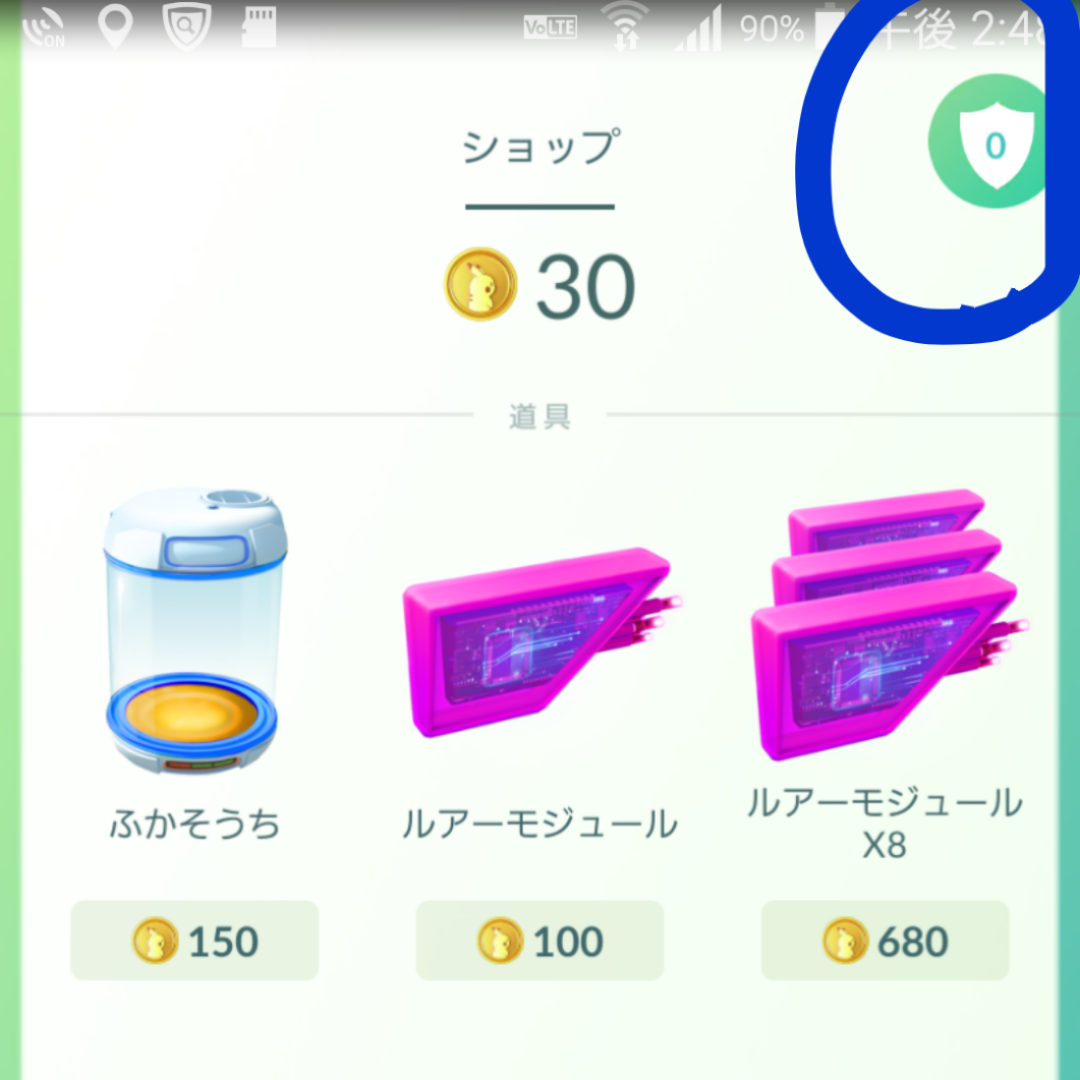 ポケモンGOやってる人！Part.11