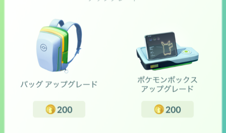 ポケモンGOやってる人！Part.11