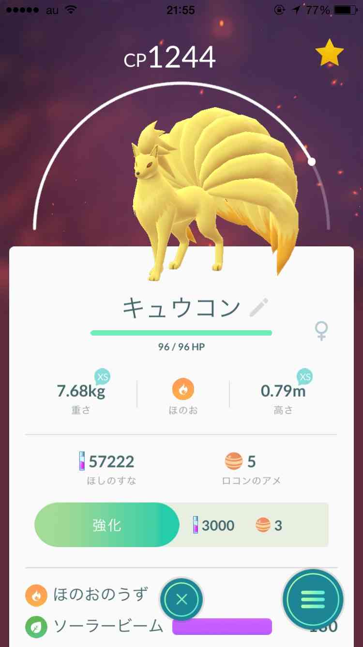 ポケモンGOやってる人！Part.11