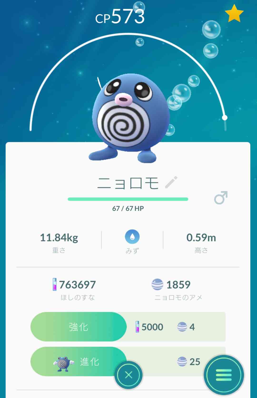 ポケモンGOやってる人！Part.11