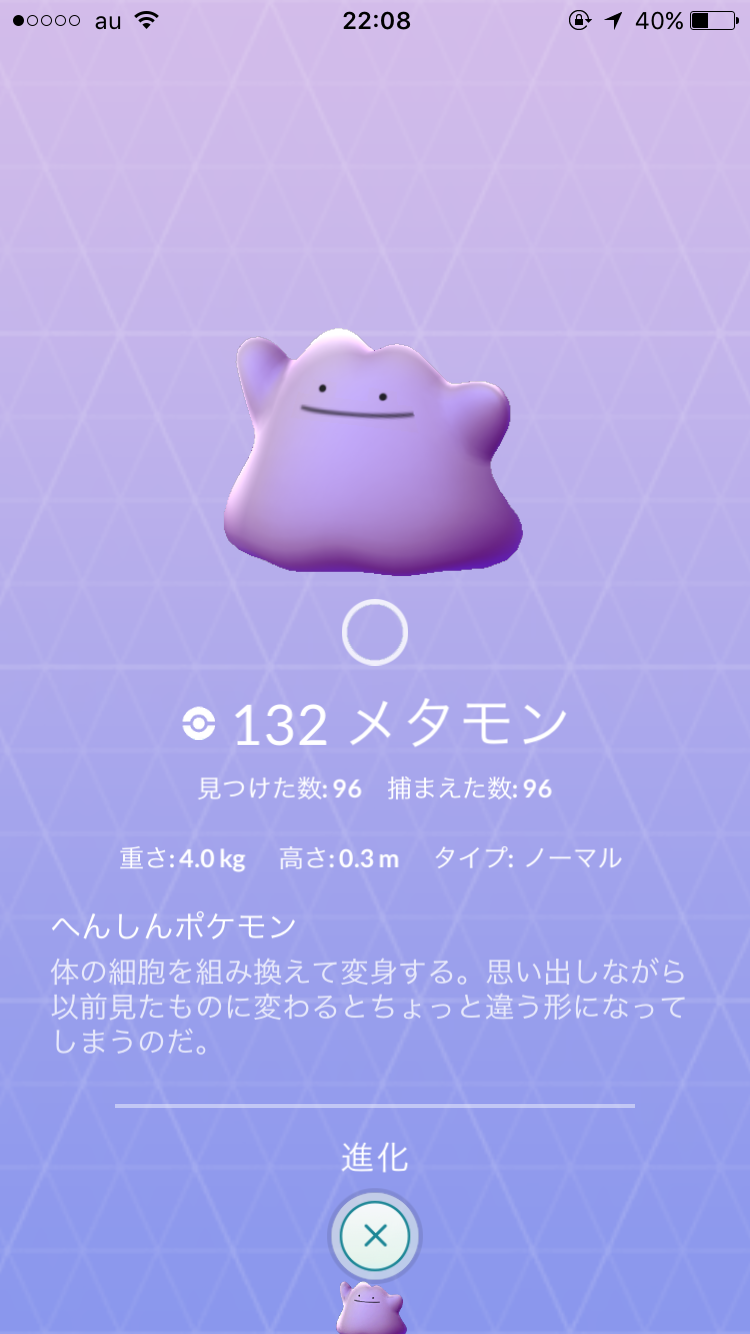 ポケモンGOやってる人！Part.11