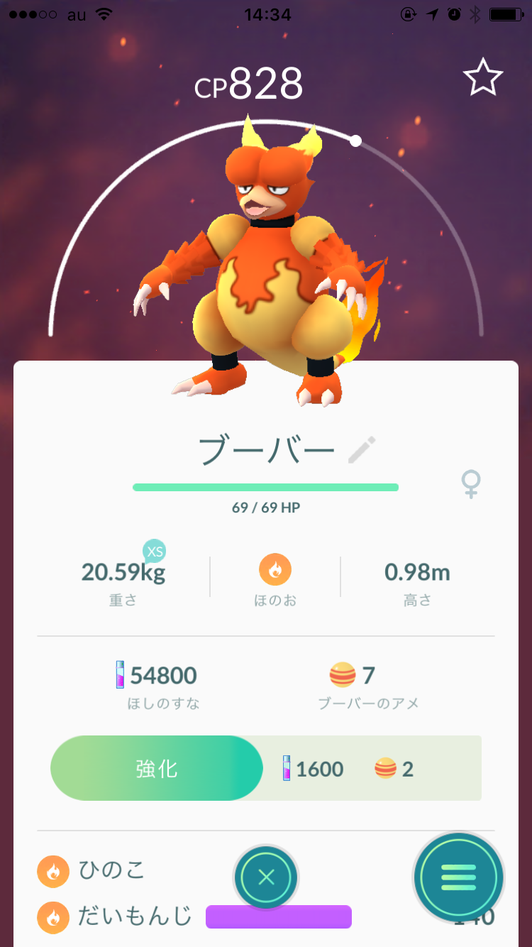 ポケモンGOやってる人！Part.11
