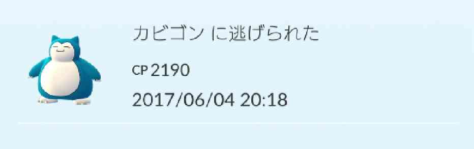 ポケモンGOやってる人！Part.11