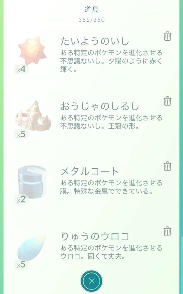 ポケモンGOやってる人！Part.11