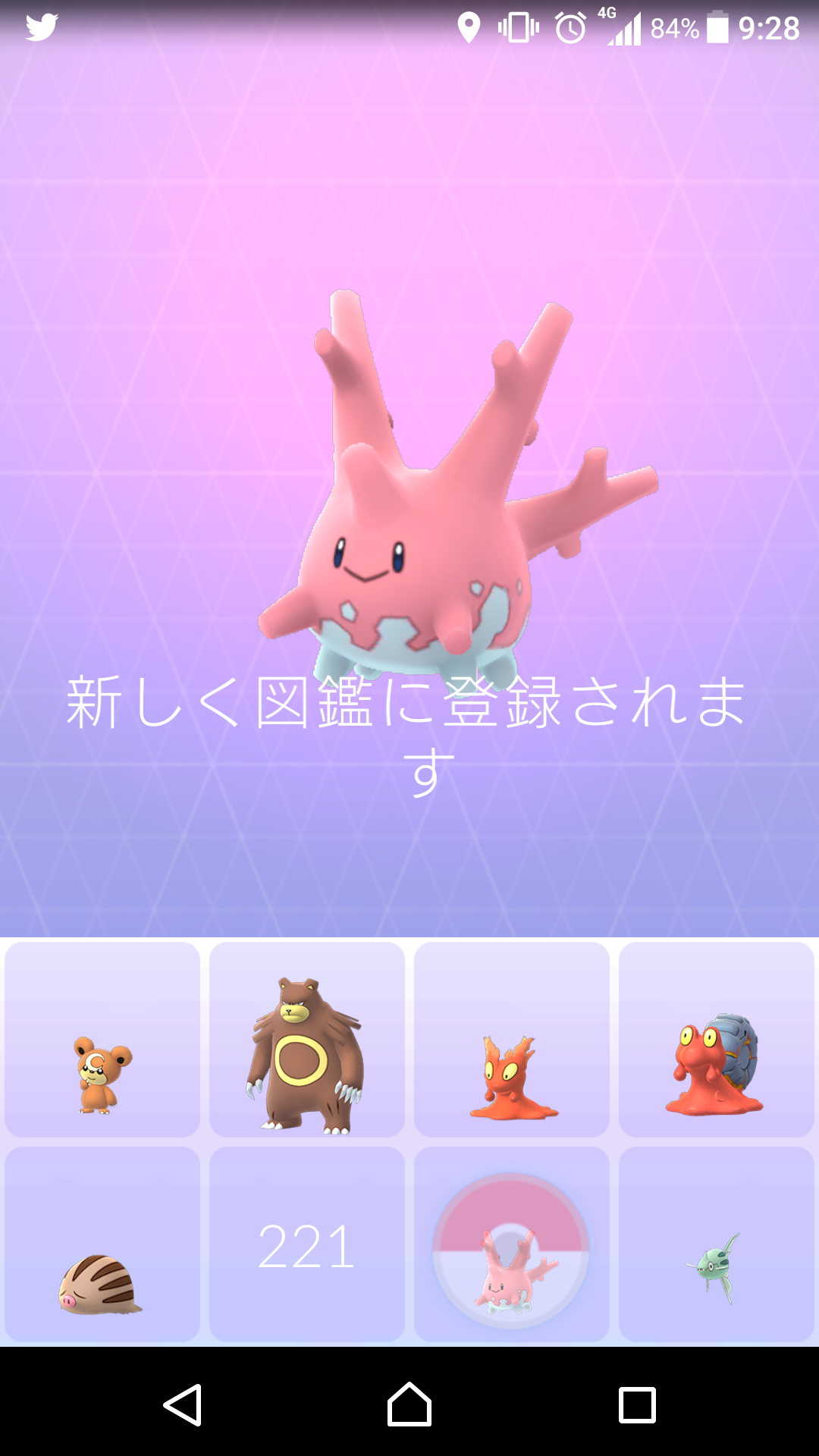 ポケモンGOやってる人！Part.11