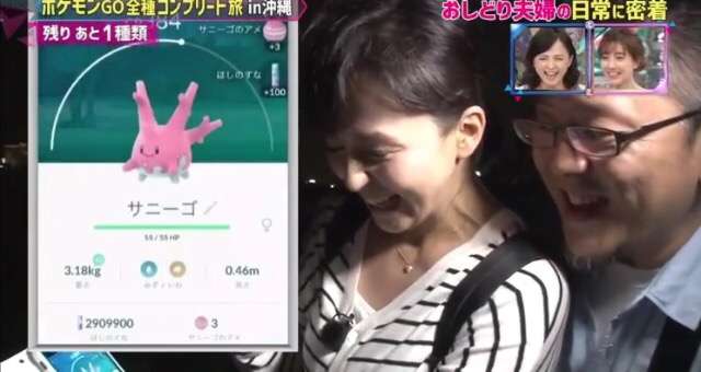 ポケモンGOやってる人！Part.11