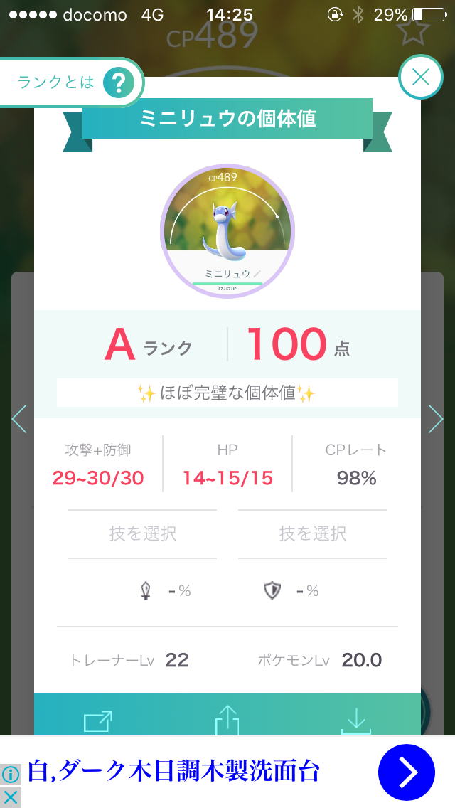 ポケモンGOやってる人！Part.11