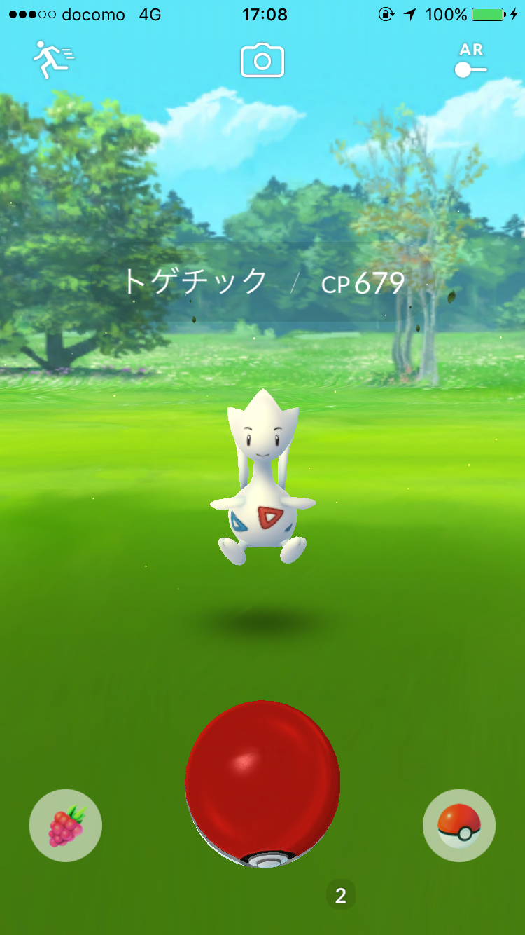 ポケモンGOやってる人！Part.11