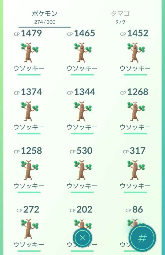 ポケモンGOやってる人！Part.11