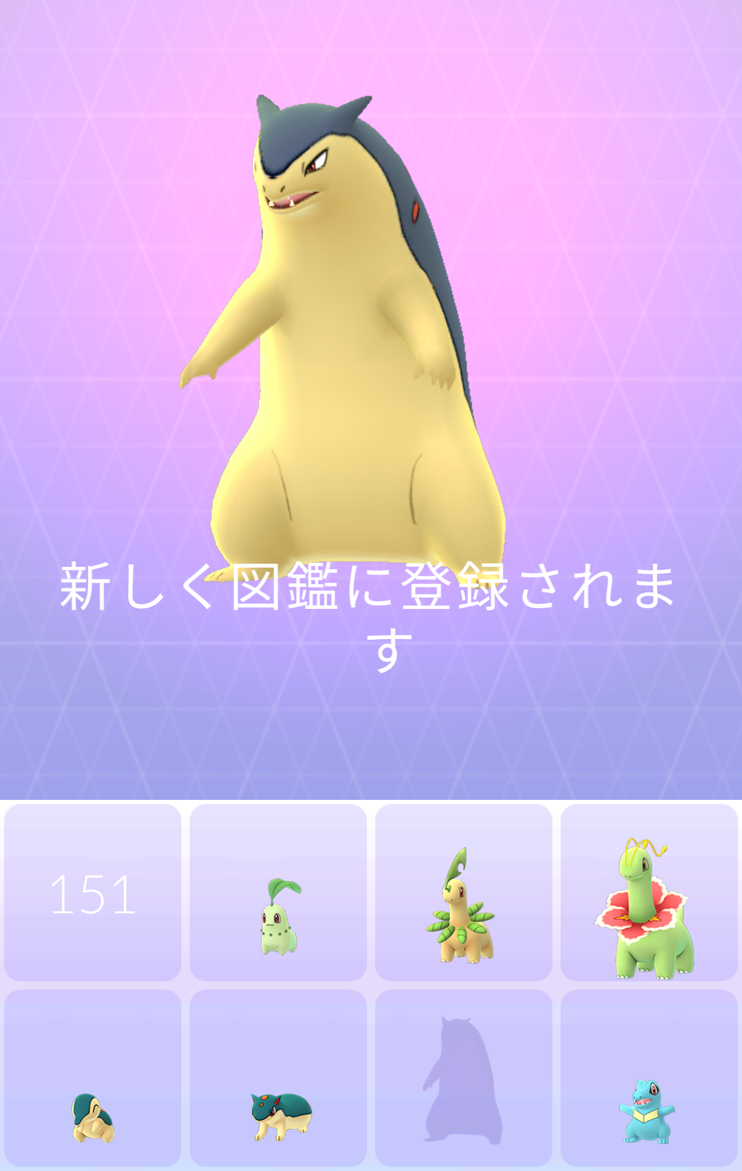 ポケモンGOやってる人！Part.11