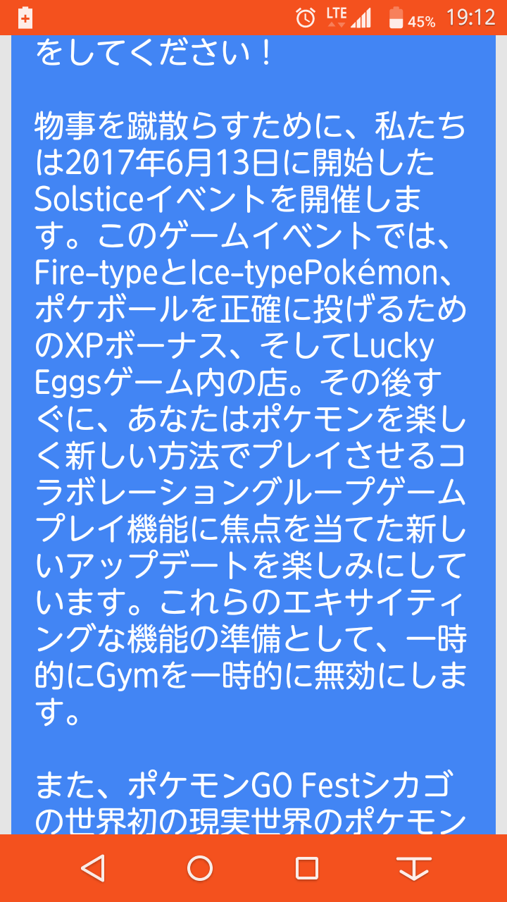 ポケモンGOやってる人！Part.11