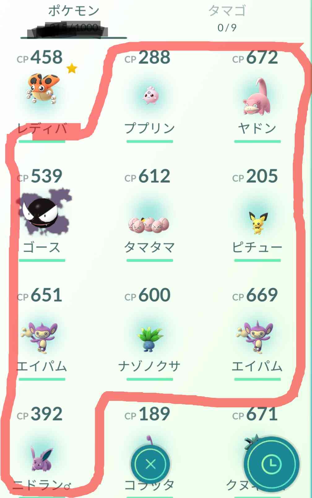 ポケモンGOやってる人！Part.11