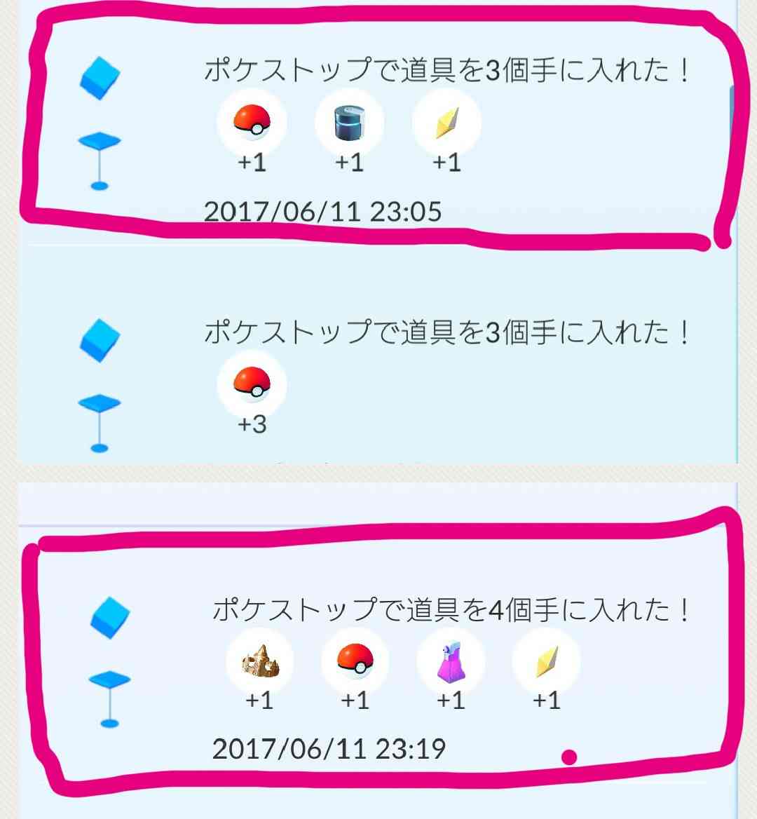 ポケモンGOやってる人！Part.11