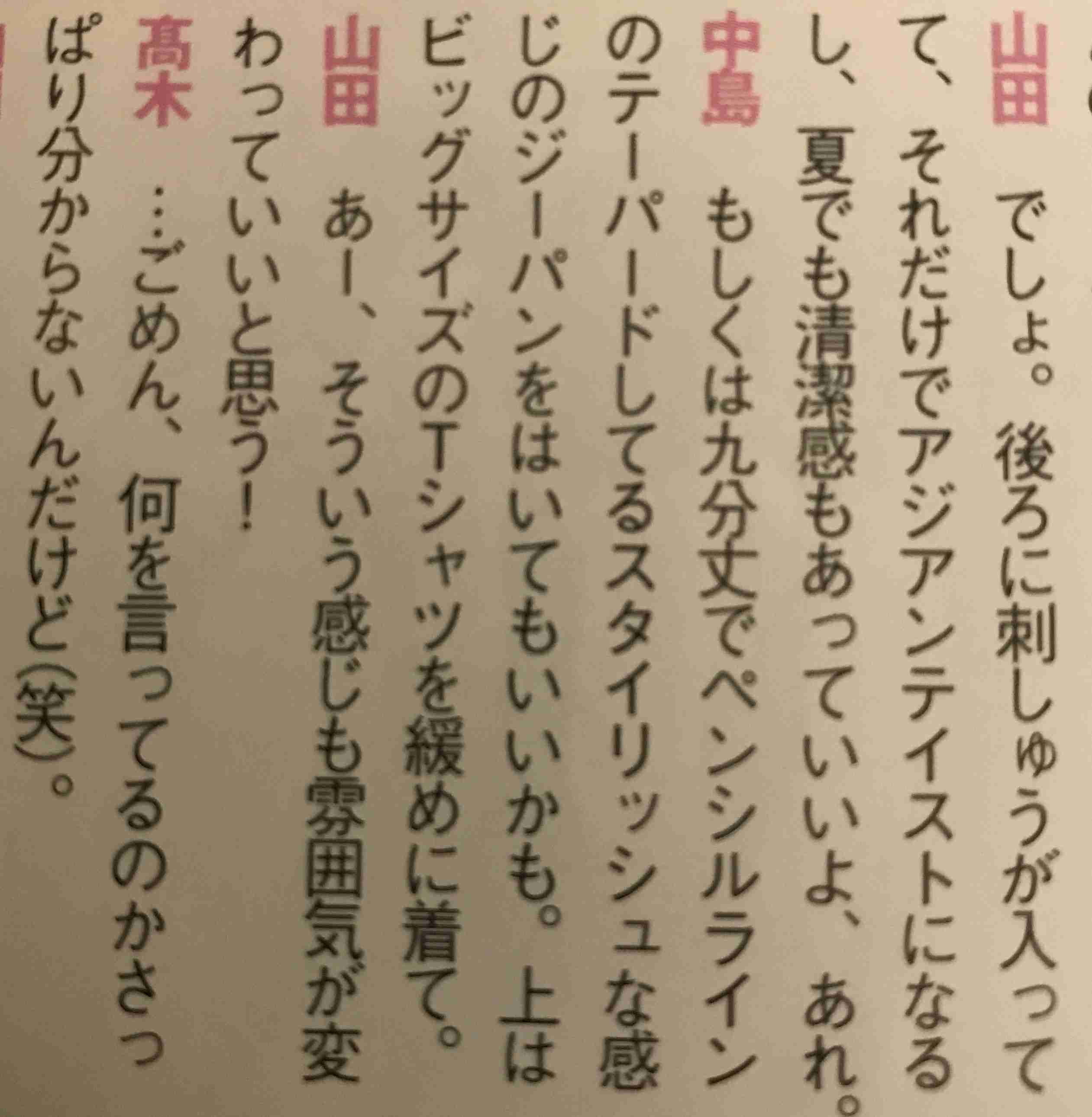 イケメン役者を世代ごとに1人ずつ紹介