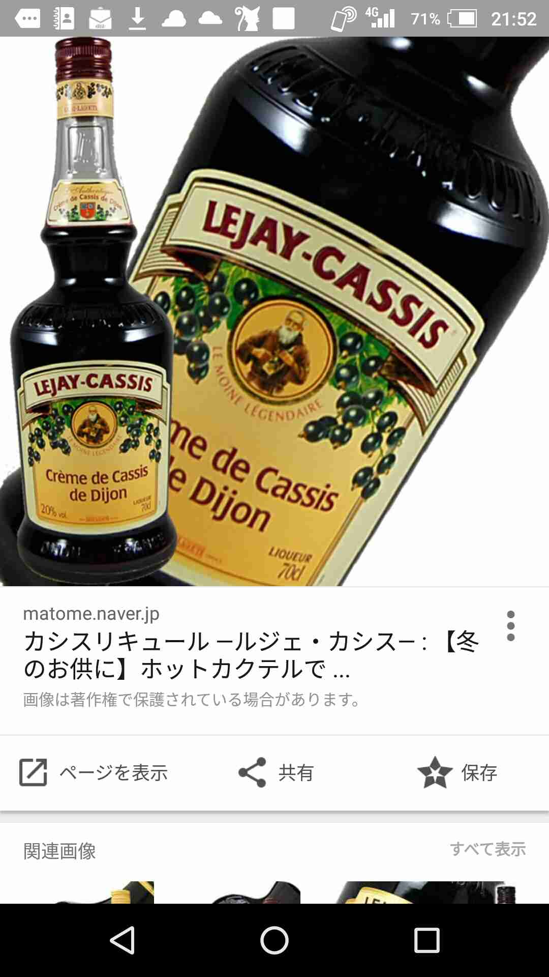 寝る前にお酒を飲む人