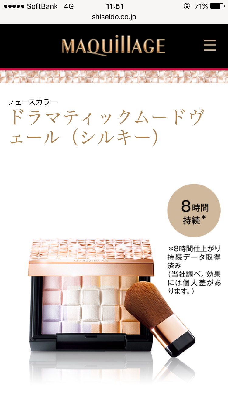 ハイライト＆シェーディング何使ってますか？