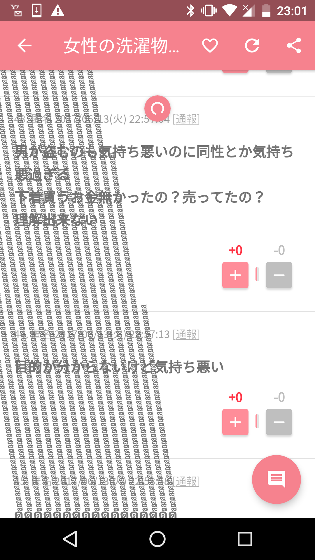 女性の洗濯物盗んだ疑い　看護師の女を現行犯逮捕