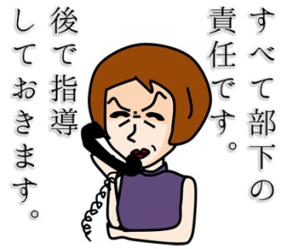 職場で嫌われてる人