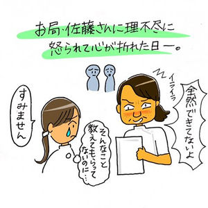 職場で嫌われてる人