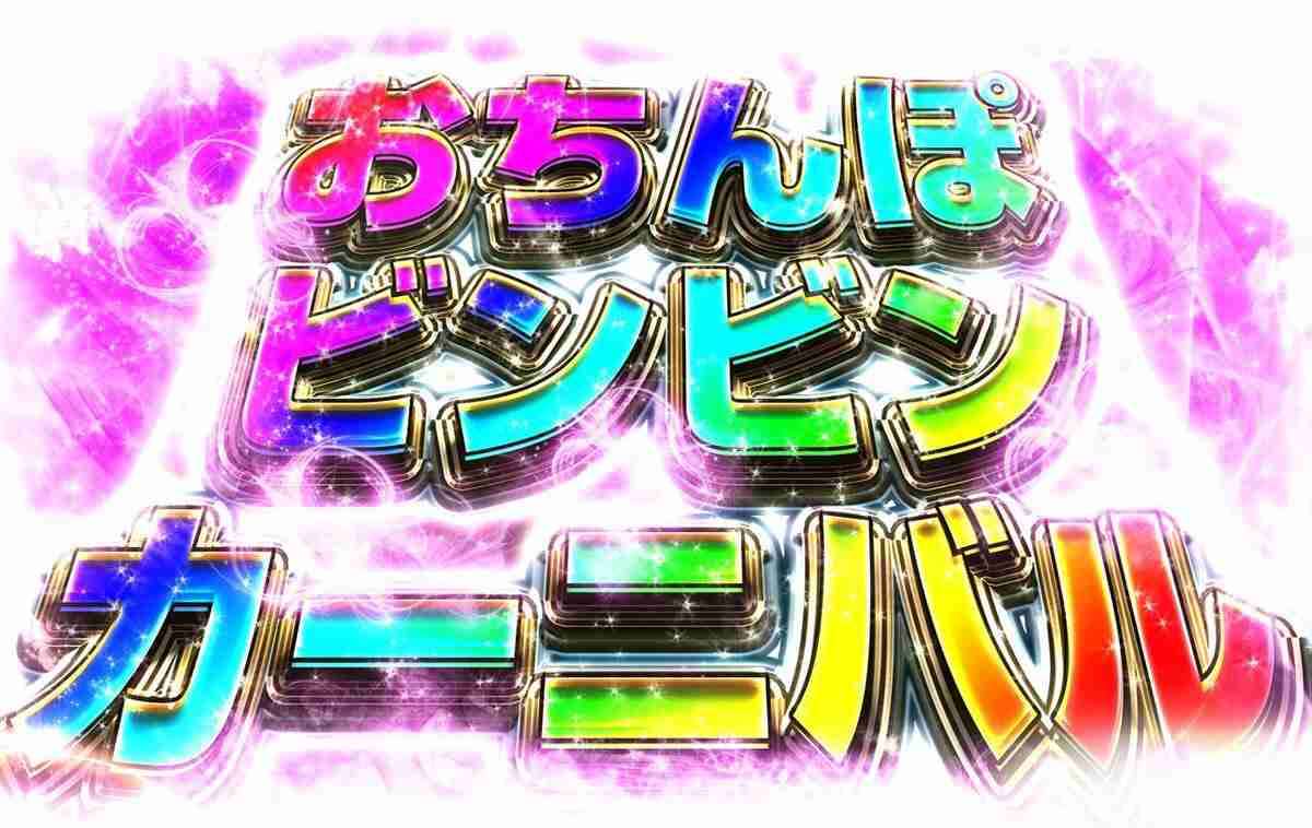 下ネタトピ苦手な方。