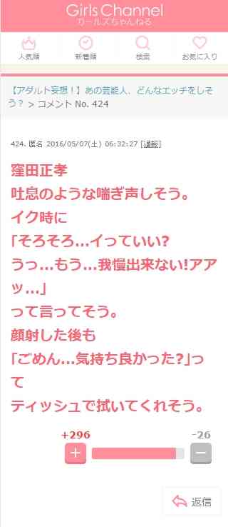 下ネタトピ苦手な方。