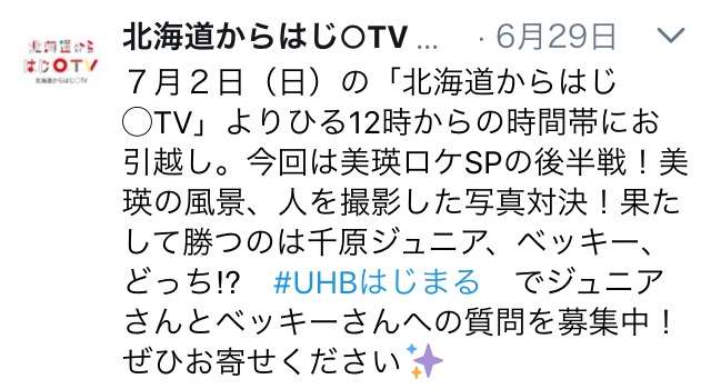 ベッキー、インスタで破れすぎなズボン姿を公開…セルフツッコミも 
