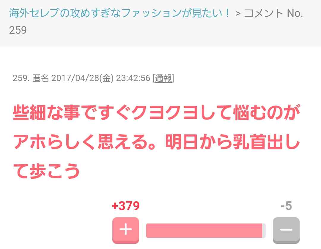 セレーナ・ゴメス　横乳をパパラッチされる