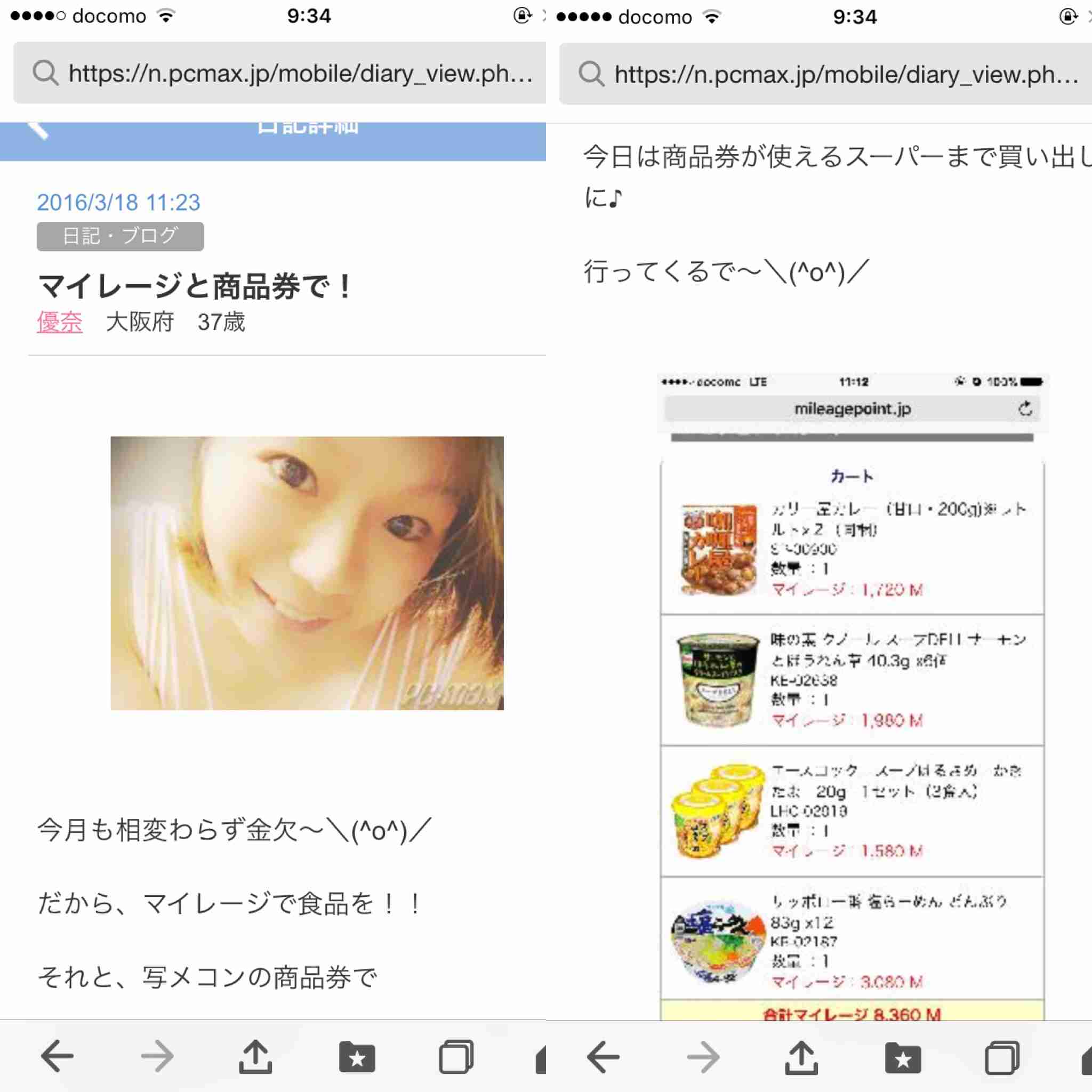 小出恵介淫行事件 悪者にされた17歳少女が反論!「500万円要求報道」への怒り