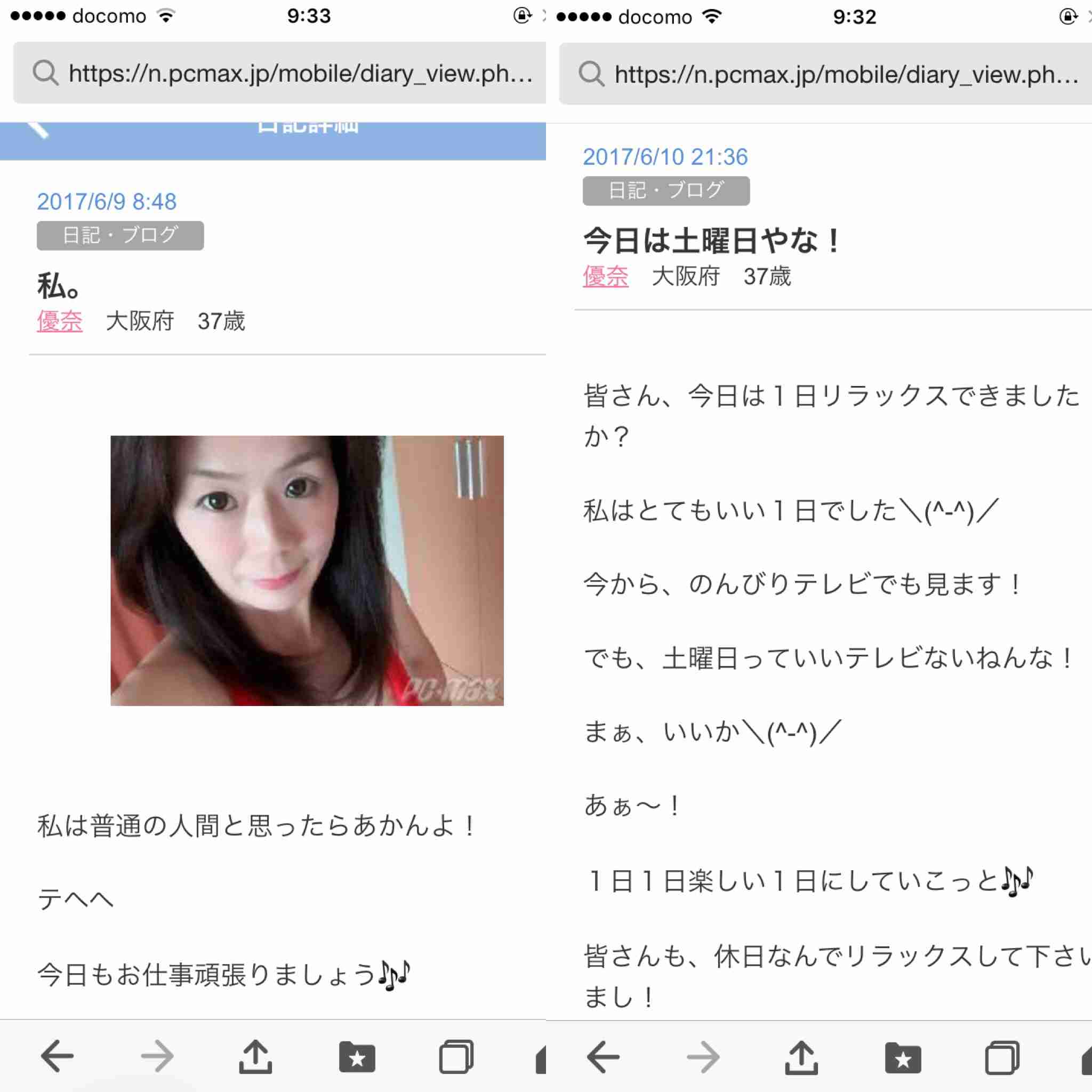 小出恵介淫行事件 悪者にされた17歳少女が反論!「500万円要求報道」への怒り