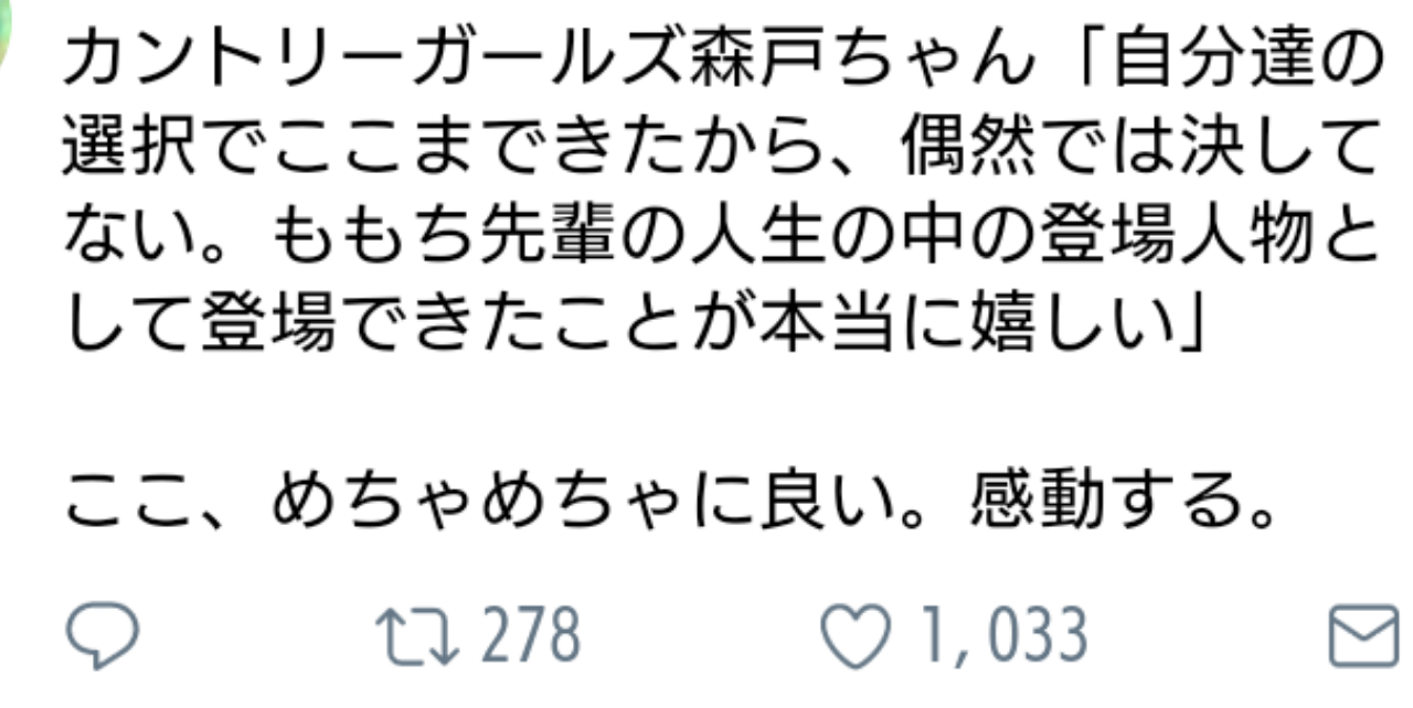 ハロプロ新体制発表！森戸知沙希がモー娘兼任 新グループも7月お披露目