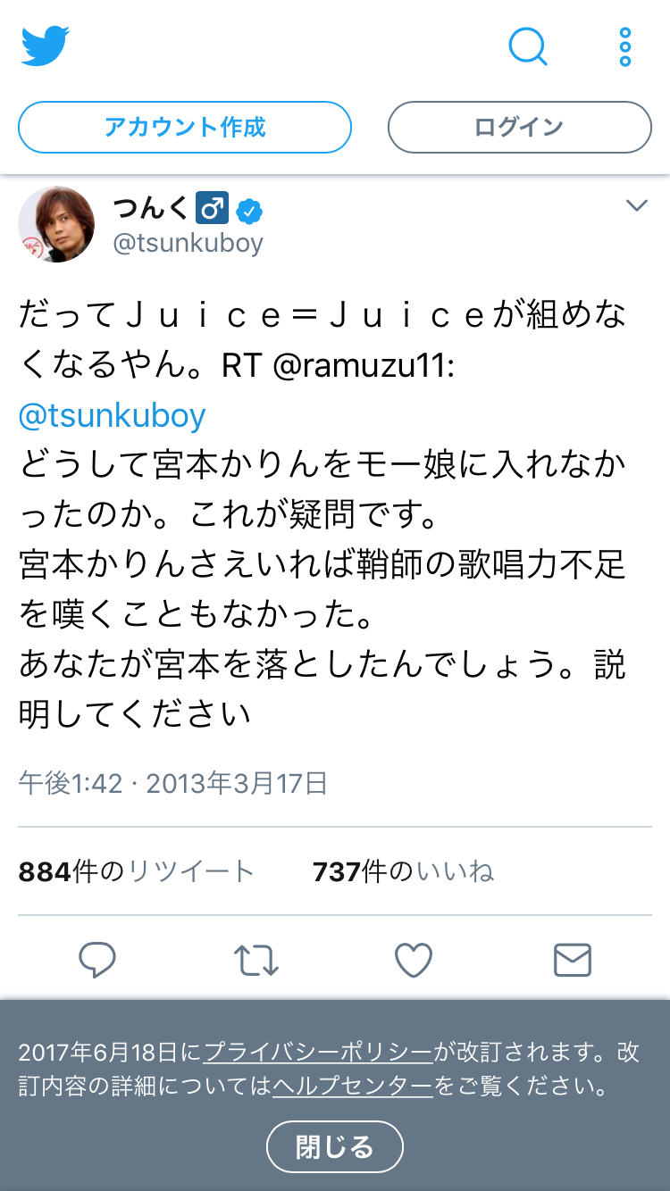 ハロプロ新体制発表！森戸知沙希がモー娘兼任 新グループも7月お披露目