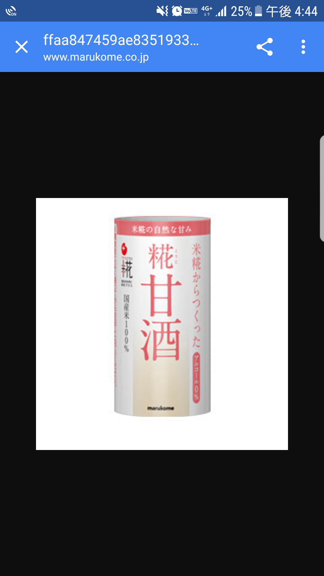「生産が追いつかない」甘酒は