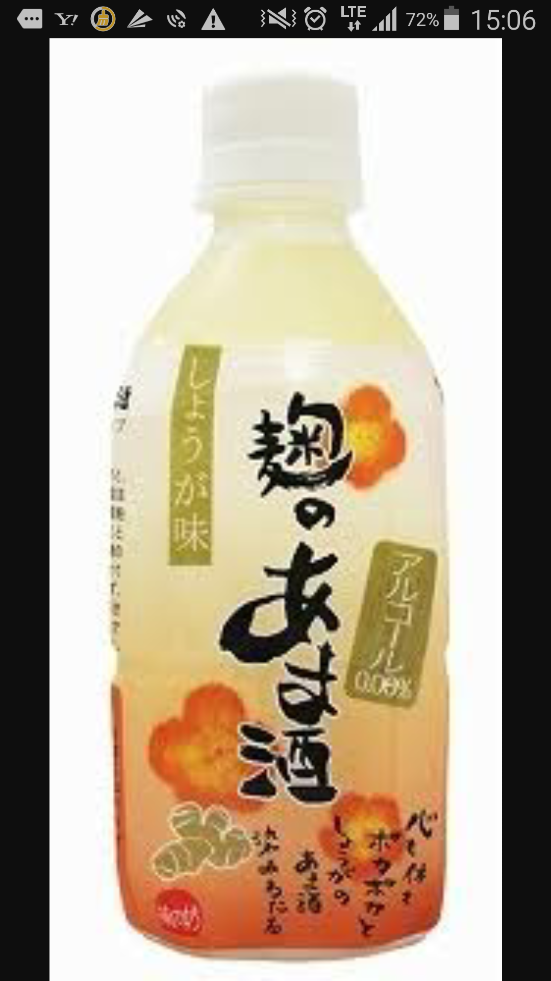 「生産が追いつかない」甘酒は